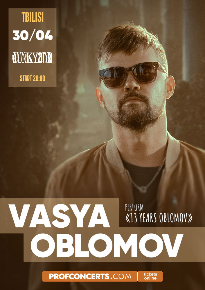 Концерт Васи Обломова