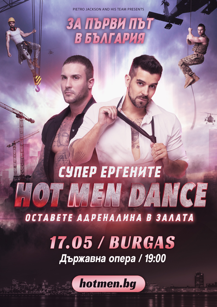 HOT MEN DANCE