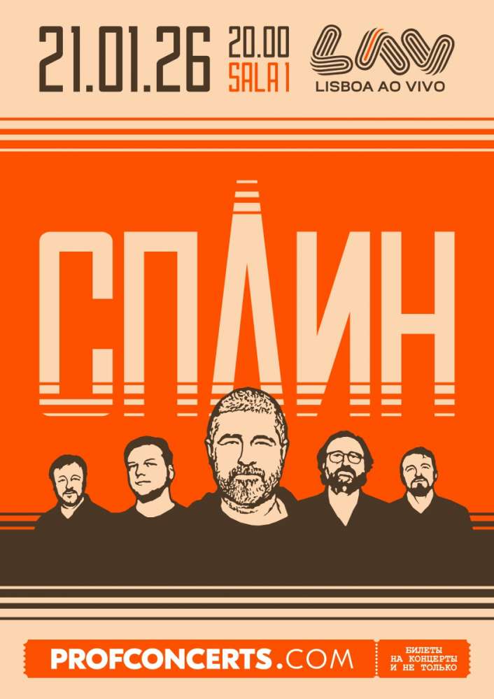 Группа "Сплин"