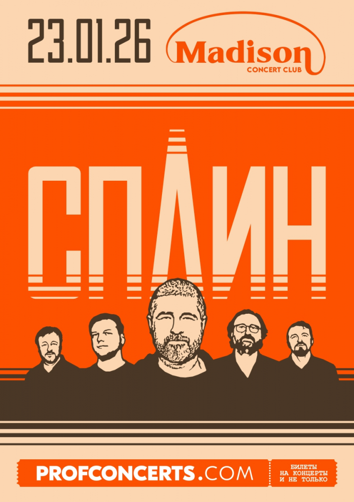 Группа "Сплин"