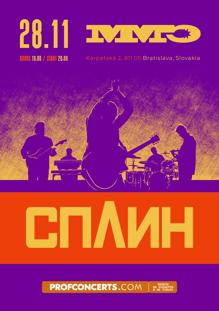 Концерт группы &QUOT;Сплин&QUOT;