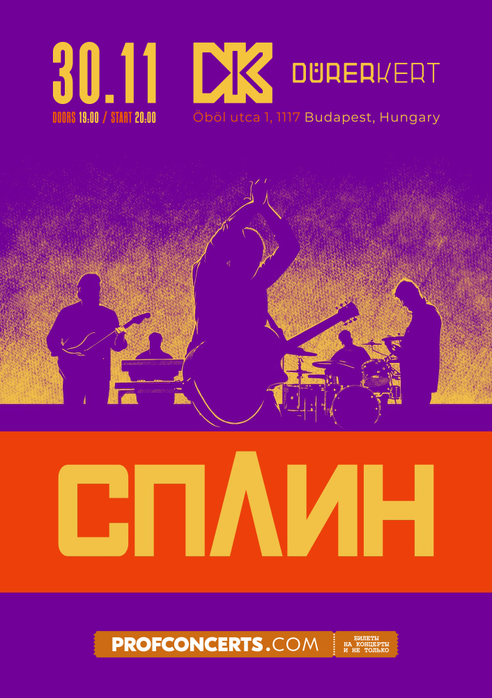 Концерт группы &QUOT;Сплин&QUOT;