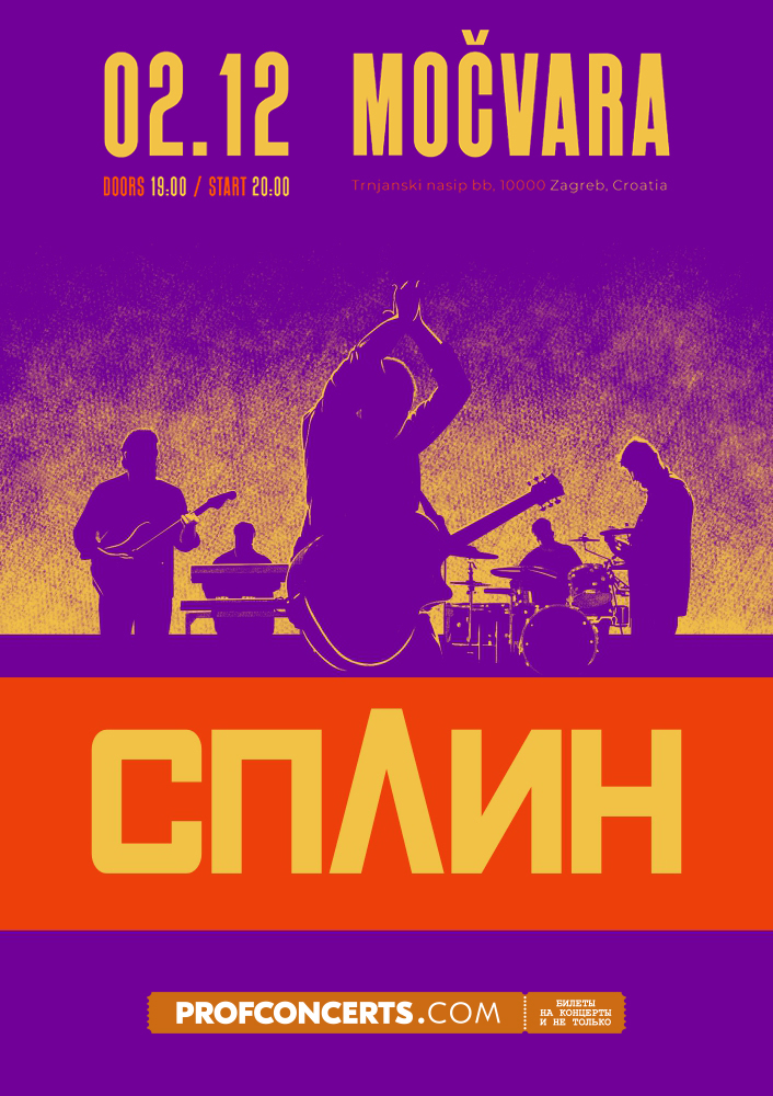 Концерт группы &QUOT;Сплин&QUOT;